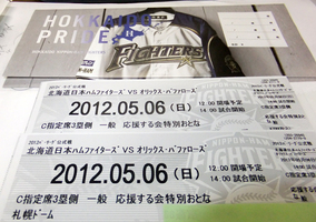 20120403nichihamu666.jpg