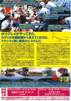 20130322okinawa-eiga-chiktto-2.jpg